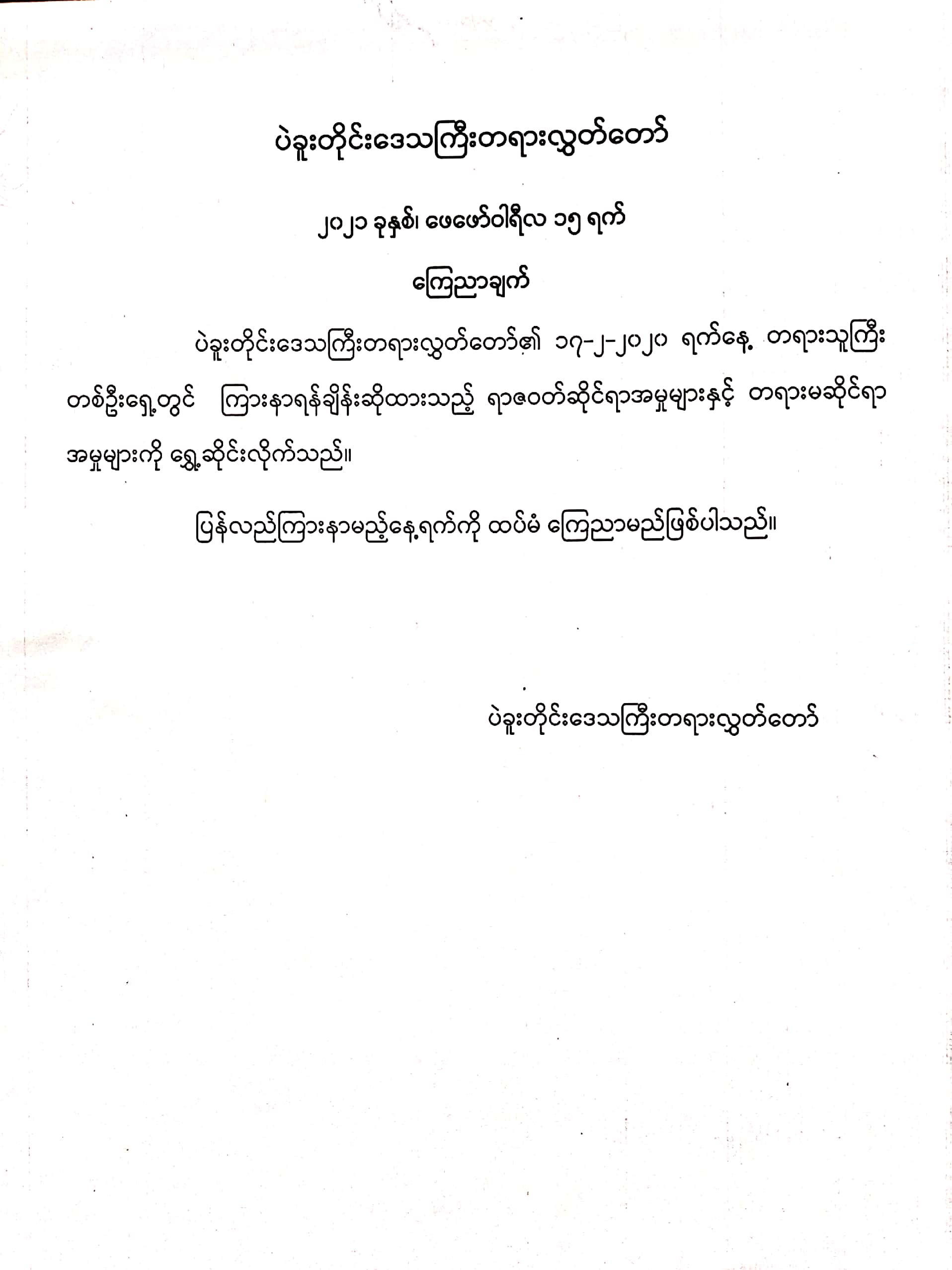 Post Image